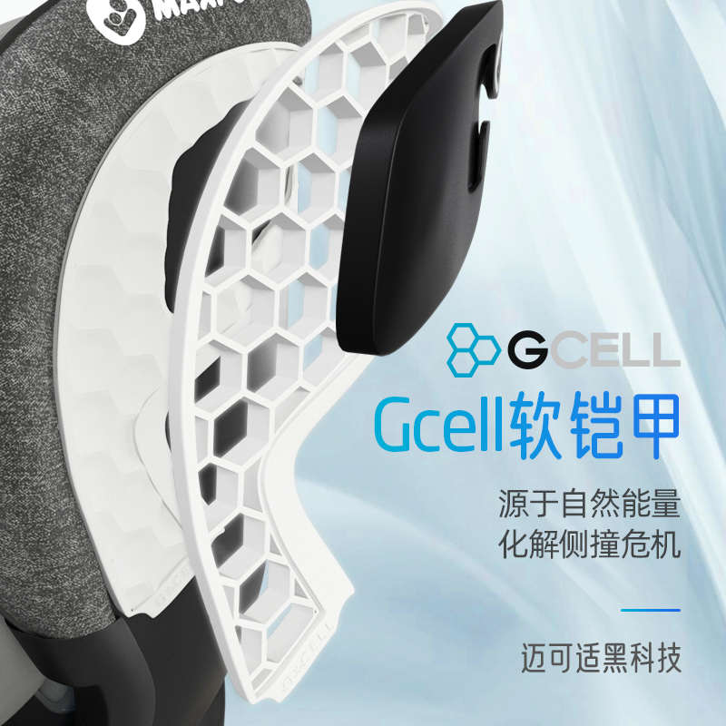 maxicosi迈可适儿童汽车车载座椅 maxicosi母婴汽车座椅