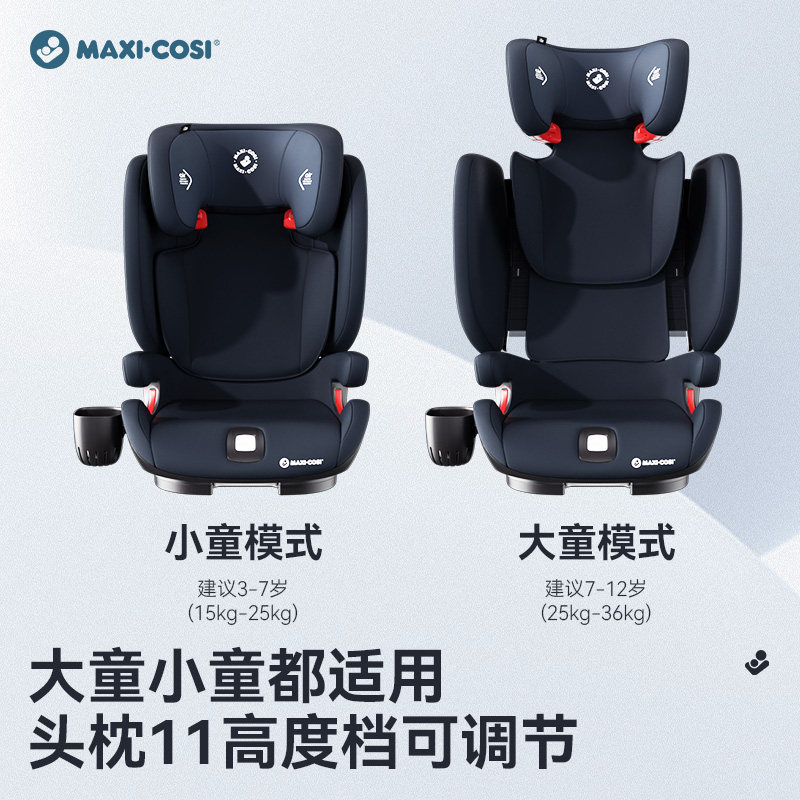  maxicosi母婴汽车座椅