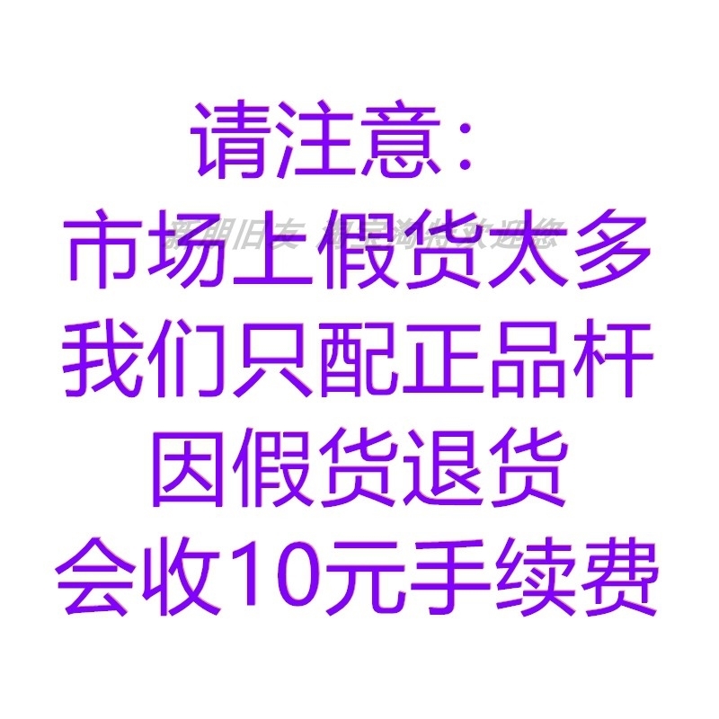 钓鱼王鱼杆池战坑战4H5H6H7H8H10H15H第一节二节杆梢竿尖售后配节 - 图2