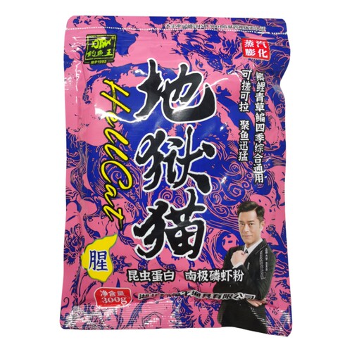 钓鱼王鱼饵料地狱猫金版疯钓鲫本味浓果香腥红虫虾肉鲢鳙今晚吃鱼 - 图3