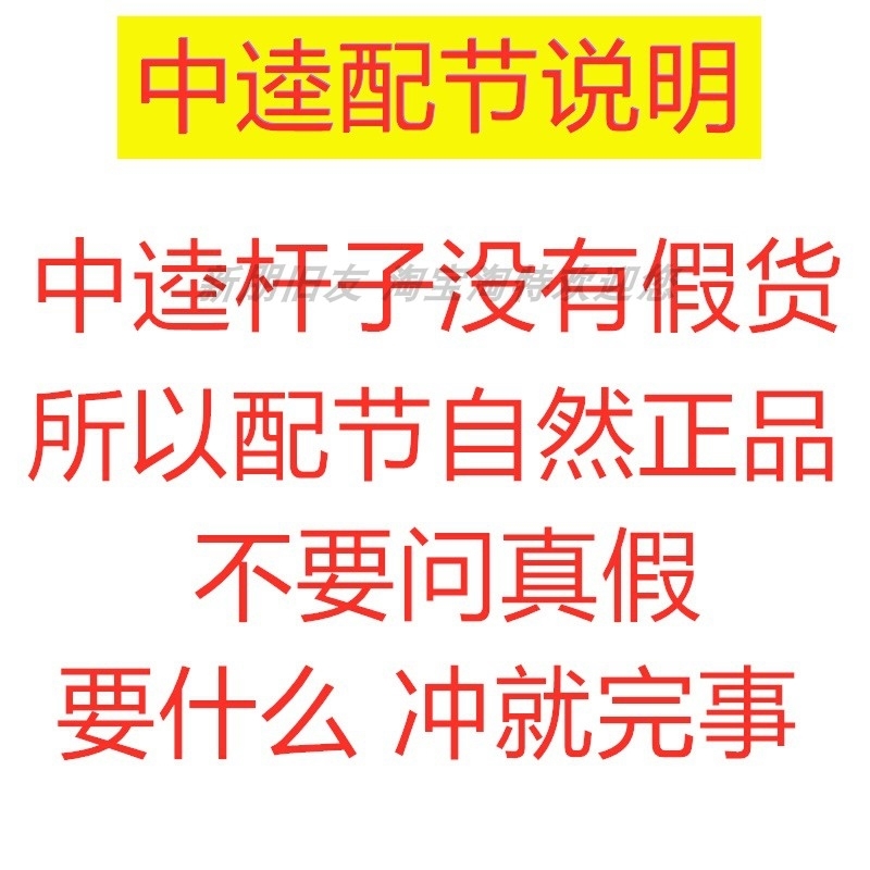 中逵鱼杆配节一统江湖金牌战斗鲢鲫鲤劲风鲤杆梢竿尖苗售后配件新