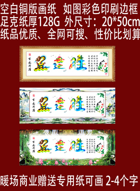 彩印空白画纸板笔书画龙凤花鸟字画铜版纸写名字手绘单幅版画英文