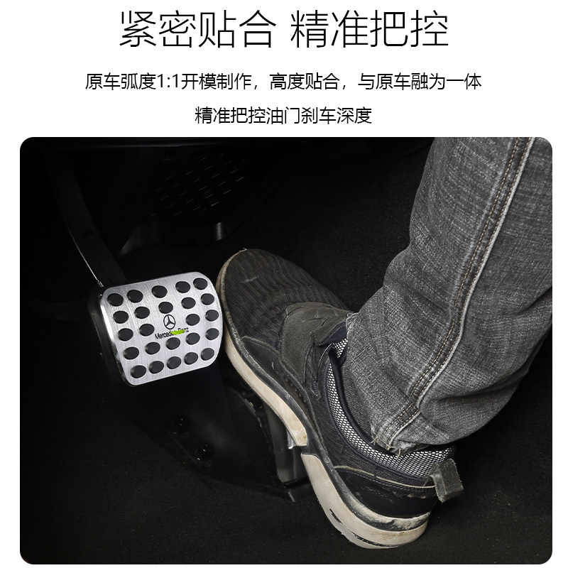 适用于奔驰E300L油门踏板C260LGLC300汽改ABES级车内装饰用品大全,淘宝优惠券,粉丝福利购,淘宝优惠卷