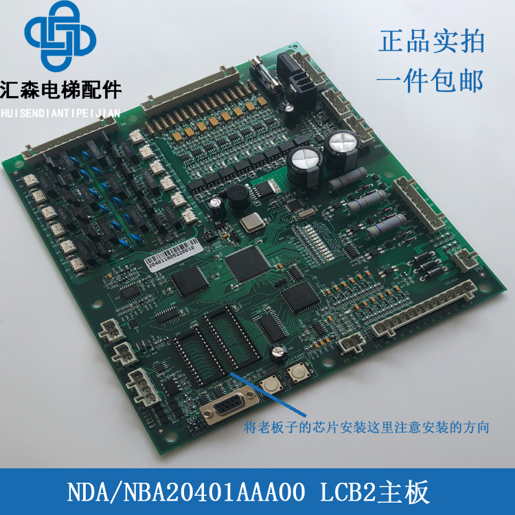 西子奥的斯电梯OTIS主板NDA/NBA20401AAA00/LCB-II LCB2 电梯配件 - 图2