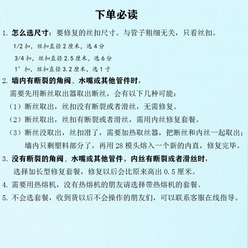 水管内丝修复器不砸墙28加长热熔器模头特制ppr内丝取出器修弯头 - 图0