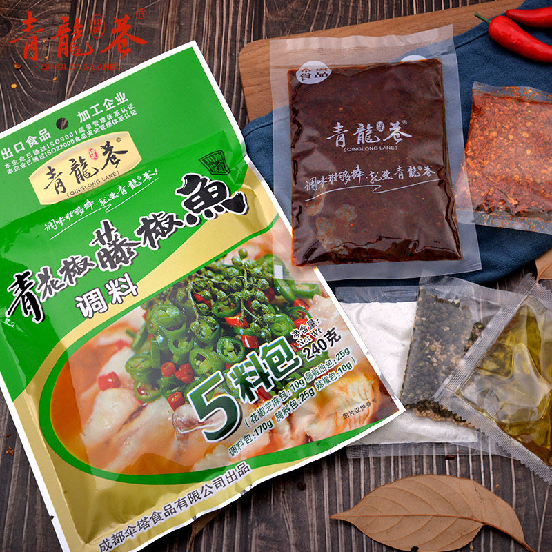 青龙巷青花椒藤椒鱼调料240g袋装清汤鱼底料藤