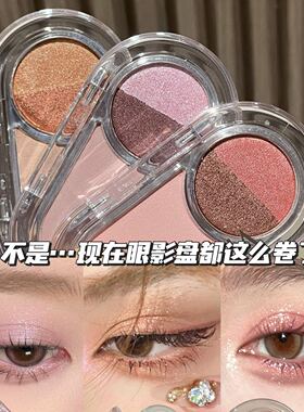 FAICCIA霏汐星球多功能眼影盘