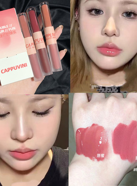 Cappuvini双头唇釉唇泥不沾杯