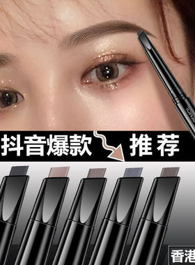 防水防汗不晕染双头旋转眉笔