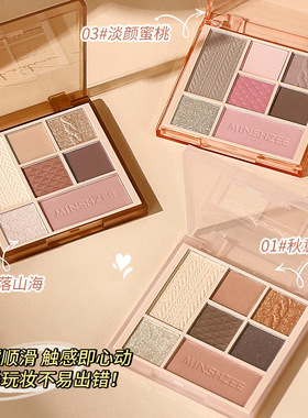 茗希芝七色大地眼影盘哑光珠光
