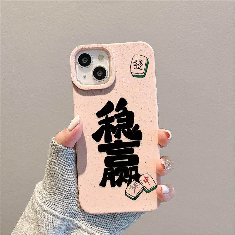 ins风麻将稳赢可降解手机壳适用于iPhone11/12/13/14Promax软壳中国风小米13/华为P30/P40防摔保护套个性防摔,淘宝优惠券,粉丝福利购,淘宝优惠卷