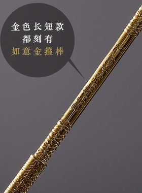 如意齐天大圣定海神针茶宠摆件