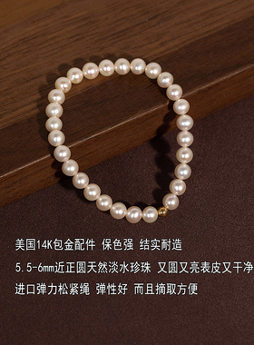 JOMEE6-6.5mm淡水珍珠手链