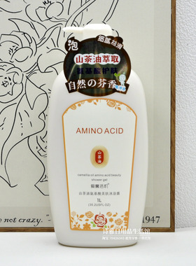 爱慕活机玫瑰精油氨基酸沐浴露