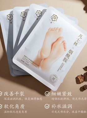 宫佩凡士林烟酰胺足膜滋润嫩肤提亮肤色防干裂皲裂秋冬男女旗舰店