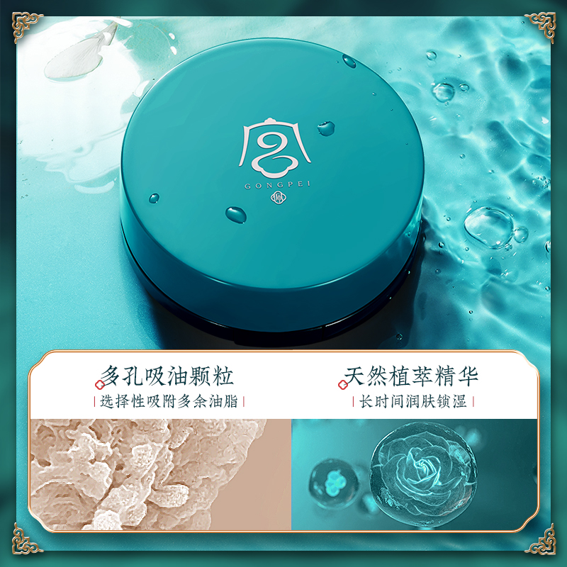 【拍2件39.9】宫佩气垫粉饼二合一