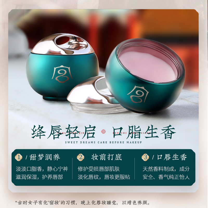 宫佩臻享润养保湿滋润补水果冻唇膜 宫佩唇膜