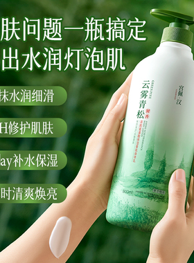 秋冬保湿滋润持久留香茶韵身体乳