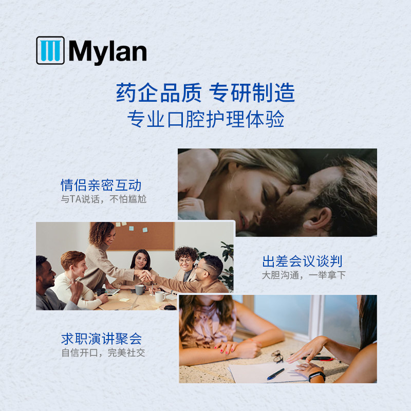 cb12去除口臭氯已定抗菌便携漱口水 Mylan海外漱口水