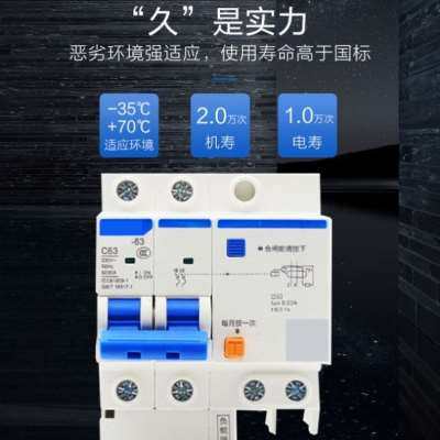 漏宝保护开关家用漏电保护自动跳闸空开关断路器漏电保护空气开关 - 图0