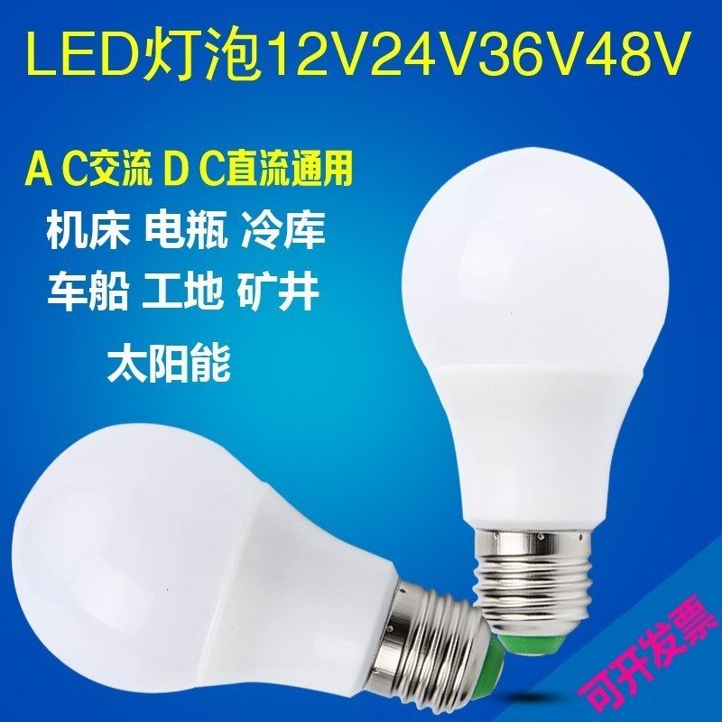 led灯泡低压直流DC12V太阳能灯交流AC24V36V48V60V夜市电瓶玉米灯 - 图0