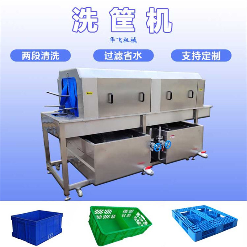 高压喷淋去油污周转筐洗框机全自动洗筐机物料筐塑料筐去污洗筐机,淘宝优惠券,粉丝福利购,淘宝优惠卷