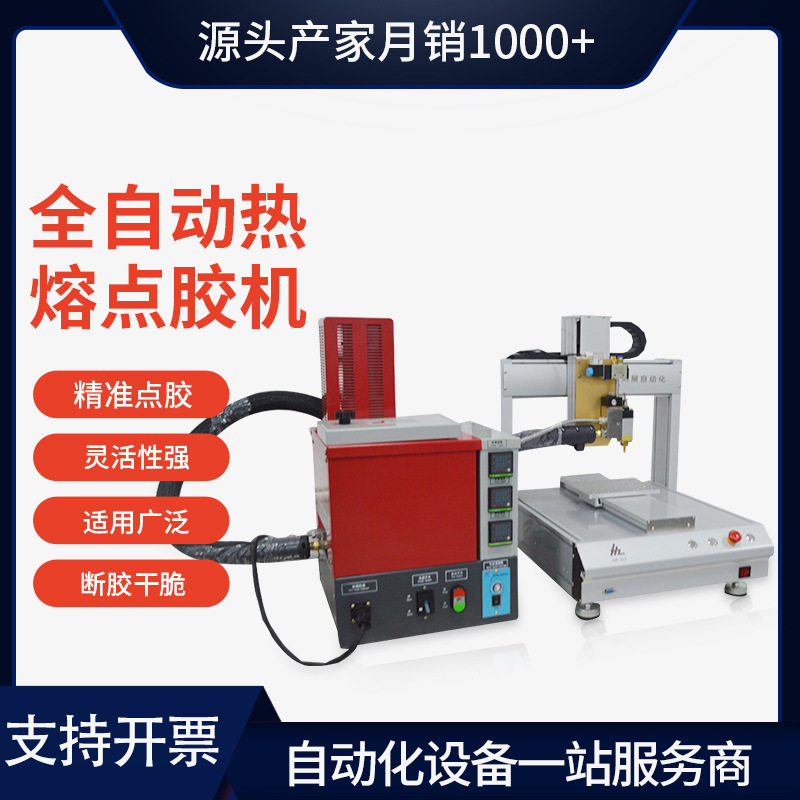 厂家直供 300ml热熔胶点胶机PUR数码产品滴胶自动点胶机双工位,淘宝优惠券,粉丝福利购,淘宝优惠卷