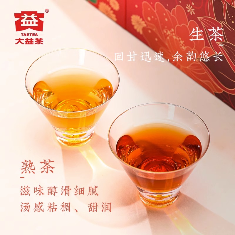 大益茶礼大益普洱茶福至运来生熟双拼357g*2饼2023年普洱茶礼盒 - 图2