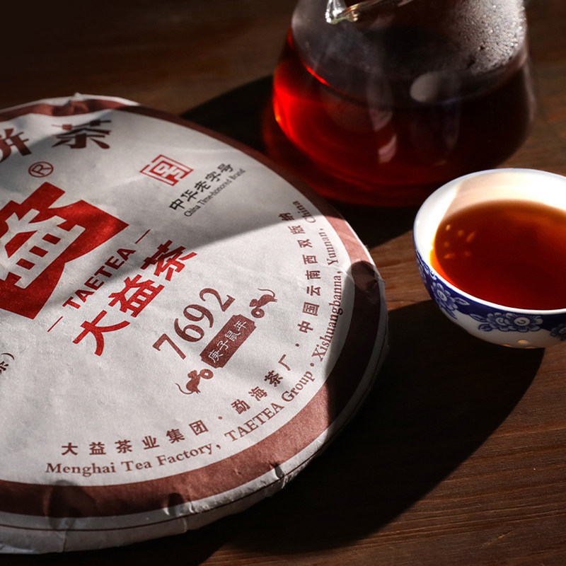 大益普洱茶2020年7692熟茶2001批普洱茶熟茶357g*7饼大益7692熟茶