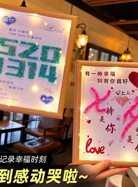 七夕情人节礼物满天星永生花diy仪式摆件送女友老婆创意相框礼品