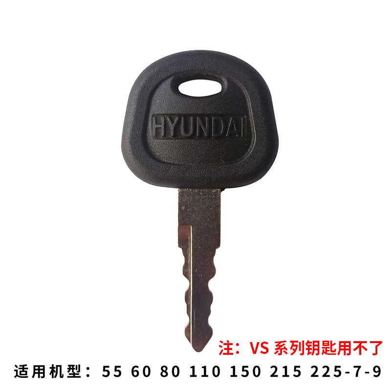 现代挖掘机配件55 60 80 110 150 215 225-7-9点火 开门 启动钥匙,淘宝优惠券,粉丝福利购,淘宝优惠卷