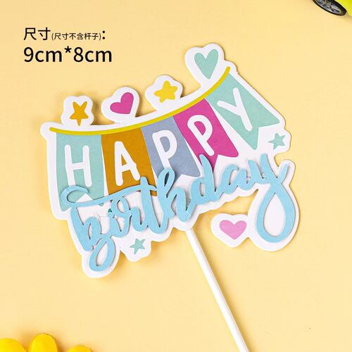 烘焙蛋糕装饰插牌happy birthday卡片插件彩虹生日快乐装扮插旗 - 图2