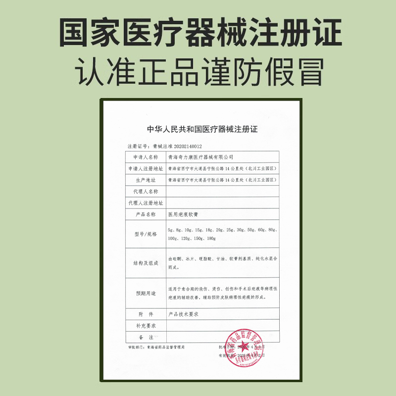 芭婷医用疤痕软膏痘膏印祛硅酮疤凝胶妊娠纹生长肥胖伤正品修护创 - 图0