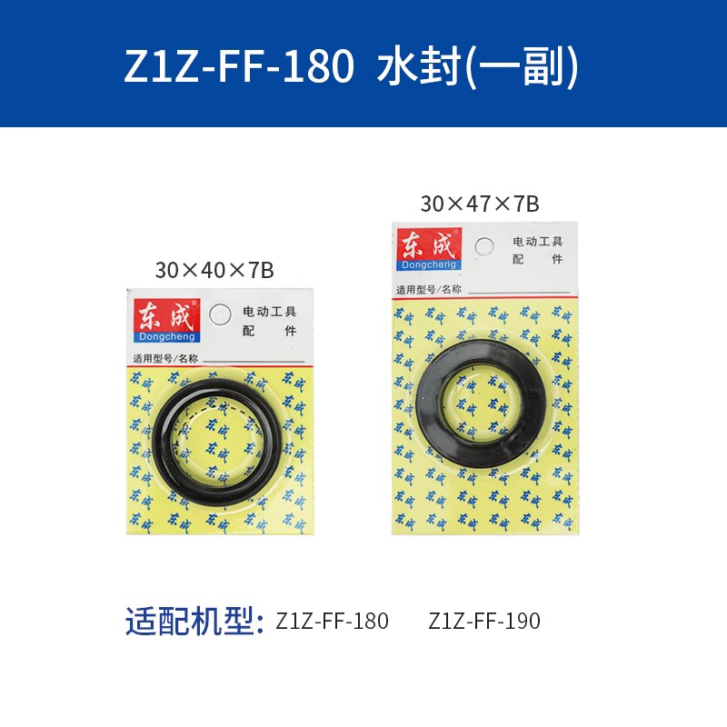 东成水钻机水封Z1Z-FF-90/02-160/200东城金刚石钻孔机油封密封圈 - 图1