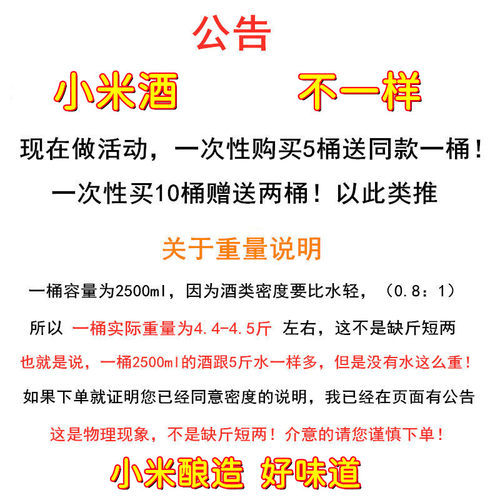 金小米酒桶装原浆散酒52度42度约5斤散白酒2.5升可泡药做果酒自饮 - 图0