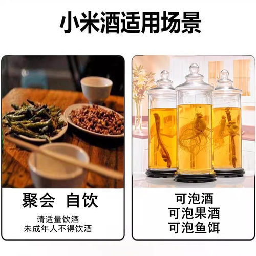 金小米酒桶装原浆散酒52度42度约5斤散白酒2.5升可泡药做果酒自饮 - 图2