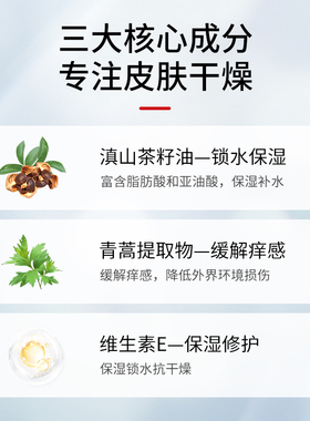裂博山茶籽油抗干燥舒缓修护保湿精华面霜 温和滋润改善肌肤干燥