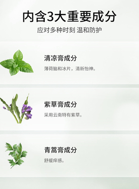 裂博青蒿膏保湿爽身舒缓提神醒脑芳香植物萃取温和亲肤15g便捷装