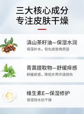 修护润体乳裂博青蒿修护