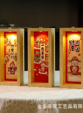 旋转灯相框摆件摆台书法字画喜庆框小夜灯装饰创意礼品