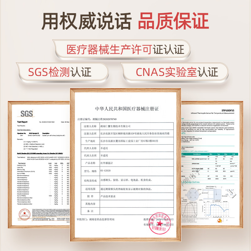 联想体温枪医专用精准红外线额温枪 恒乐康大药房体温计类