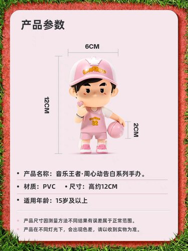 周杰伦心动告白手办2024数字新专辑周边潮玩公仔限量藏品礼物摆件 - 图2