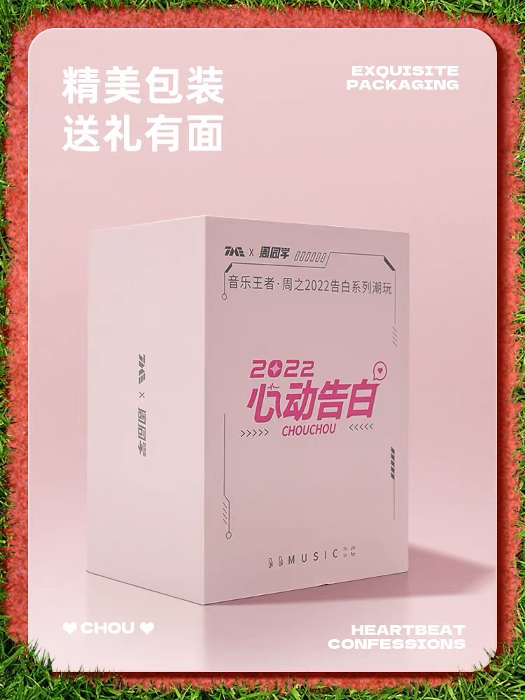 周杰伦心动告白手办2022数字新专辑周边潮玩公仔限量藏品礼物摆件 - 图3