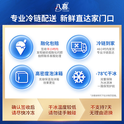 【拍18杯更划算-部分退款不会发货】八喜冰淇淋60g/65g/68g任选 - 图2