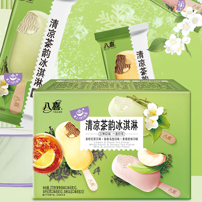 预售 八喜 冰淇淋 黑巧脆脆支棒 45g*12支+清凉茶韵支棒 45g*12支 天猫优惠券折后￥105包邮（￥125-20）