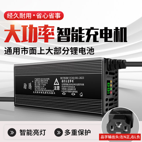 铝壳数显锂电池电瓶电动车充电器48V60V72V5A8A10A聚合物铁锂快充-图0