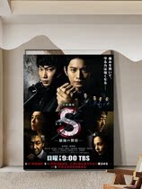 S-Last Police Officer 2014 Last Police S Background Wall Floor Decoration Painting 125