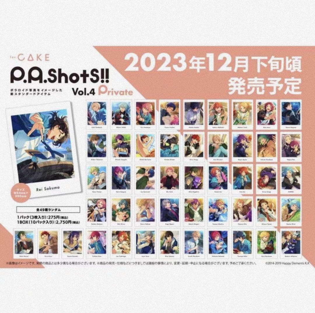 【日谷正版】偶像梦幻祭新v4花前花后拍立得整盒现货朔间零濑名泉-图0