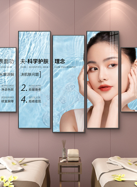 美容院挂画轻奢高级养生馆墙面装饰画皮肤管理SPA轻医美海报壁画