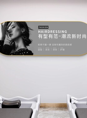 理发店墙面装饰画高端发廊美发洗剪吹烫染个性发型挂画洗头区壁画